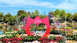 砺波チューリップフェア