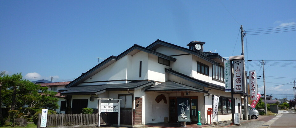 会津の里ユースホステル 会津の里ユースホステル