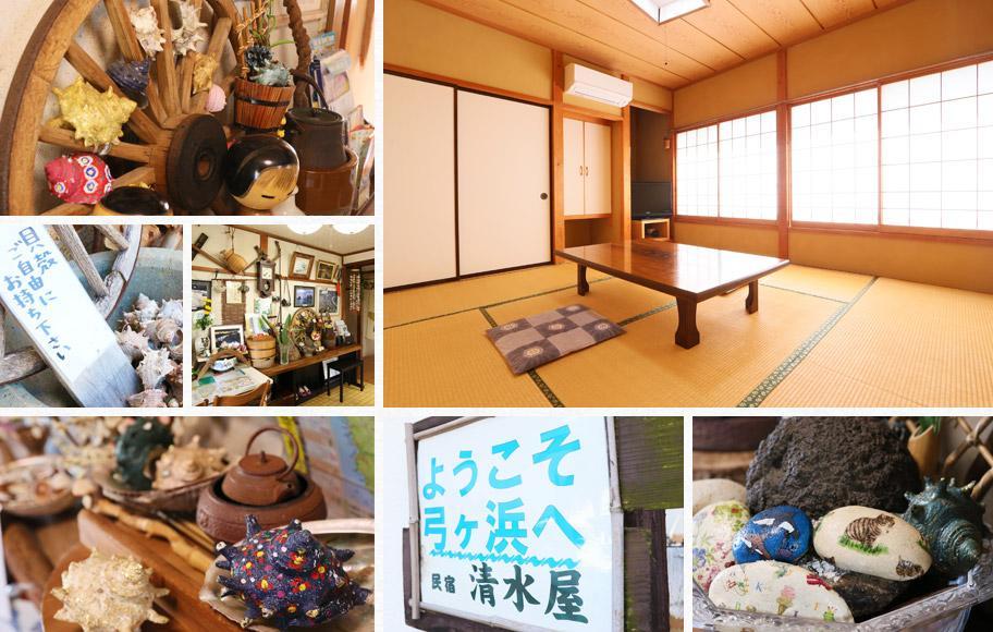 温泉民宿 清水屋 温泉民宿 清水屋