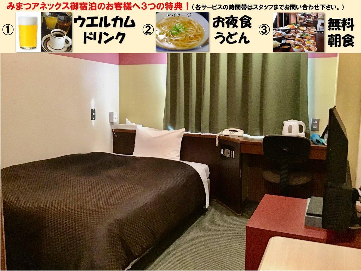 みまつアネックス みまつアネックス