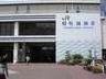 当館最寄り駅の【稲毛海岸駅】徒歩3分