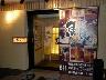 地下一階に居酒屋「魚民」新規ＯＰＥＮ!!!